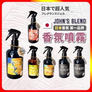 【日本John’s Blend】日本香氛噴霧 280ml x 1罐(1罐 公司貨 擴香 芳香噴霧 香氛 除臭 芳香)