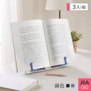 【JIAGO】多功能便攜式閱讀書架平板架(3入組)