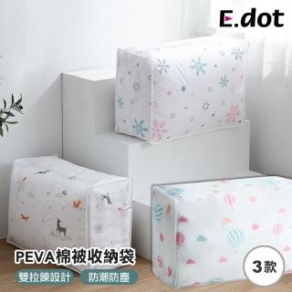 【E.dot】半透明防塵衣物棉被收納袋(60x40x25cm)
