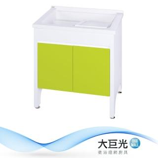 【大巨光】洗衣槽(UA-575-KN/大地綠)
