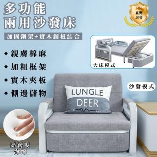 【雅蘭仕】1.08M小戶型多功能可折疊沙發床 簡易組裝 懶人沙發(沙發床/折疊沙發床/折疊床/可床可沙發兩用)