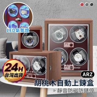 【ARZ】高質感木紋 機械錶自動上鍊盒 4錶位 氣氛燈 搖錶器(手錶收納盒 側開收納盒 腕錶轉台 手錶盒)