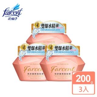 【Farcent 香水】微膠囊瞬護髮膜200g X 3入(鑽石瓶 爆水髮膜 瞬效修護)