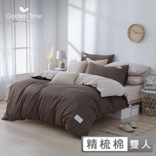 【GOLDEN-TIME】240織精梳棉兩用被床包組-大地棕(雙人)