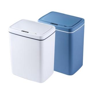 【H&R 安室家】2入 智能感應垃圾桶(智能垃圾桶 感應垃圾桶 電動垃圾桶 按壓式垃圾桶)