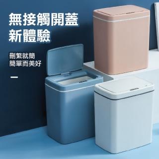 【H&R安室家】智能感應垃圾桶(智能垃圾桶 感應垃圾桶 電動垃圾桶 按壓式垃圾桶)