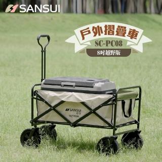 【SANSUI 山水】多用途戶外露營推車 折疊推車 行李車 露營 拖車 寵物推車(SC-PC08)