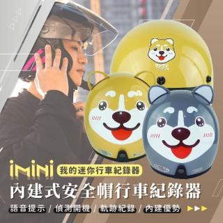 【iMini】iMiniDV X4C 狗狗 安全帽 行車記錄器(3/4罩式 機車用 防水 高畫質 台灣製 安全帽)