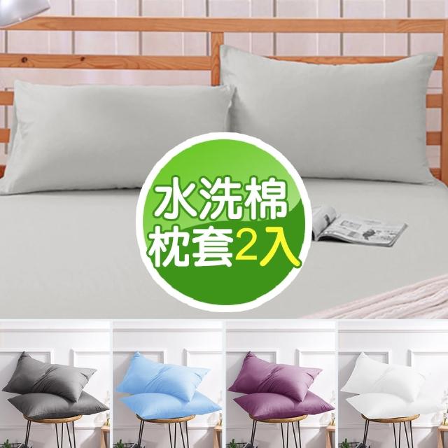 【MIT iLook】加購限定 台灣製 文青純色絲柔棉枕套2入(多款可選)