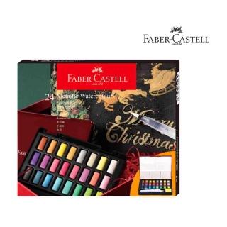 【Faber-Castell】德國輝柏 24色攜帶型水彩塊套組-金屬色