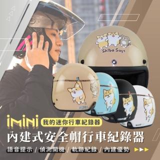 【iMini】iMiniDV X4C 柴語錄 安全帽 行車記錄器(FullHD 紀錄器 陀螺儀 防水防塵 快拆)