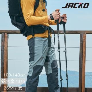 【JACKO】Super Trekker Max 登山杖一組2支(百岳、健行、爬山、郊山、鋁合金、快拆)