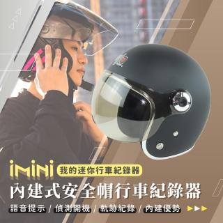 【iMini】iMiniDV X4C W鏡銀箔 WA6 安全帽 行車記錄器(機車用 1080P 測速 防水 防塵 語音提示)