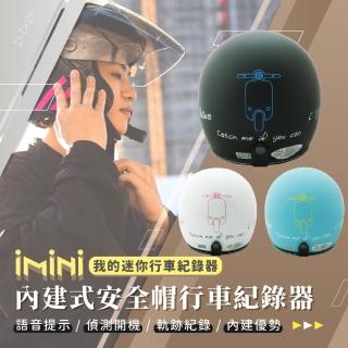 【iMini】iMiniDV X4C I love my bike 安全帽 行車記錄器(3/4罩式 1080P 測速 防水 防塵)