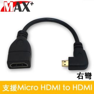 【MAX+】Micro HD公 to HD母L型高清影音延長線