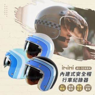 【iMini】iMiniDV X4 海洋風 墨鏡 安全帽 行車記錄器(AI智能 1080P 紀錄器 機車用品 廣角)