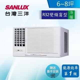 【SANLUX 台灣三洋】6-8坪變頻R32冷暖窗型左吹式(SA-L41VHR)