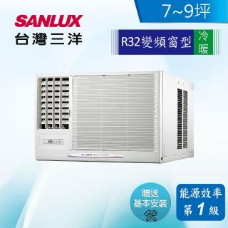 【SANLUX 台灣三洋】7-9坪變頻R32冷暖窗型左吹式(SA-L50VHR)