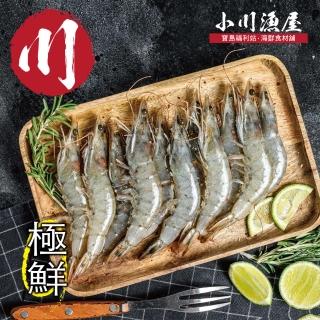 【小川漁屋】活凍南美白蝦2盒(500g±10%盒/25-30尾)