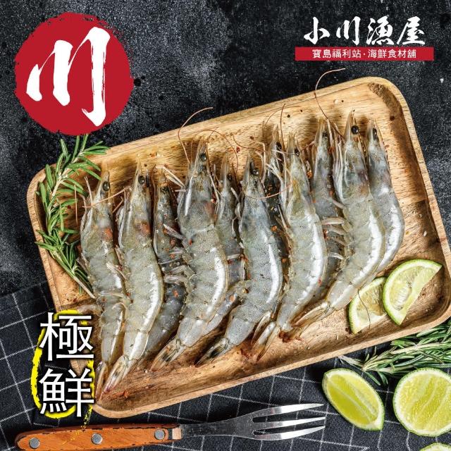 【小川漁屋】活凍南美白蝦2盒(500g±10%盒/25-30尾)