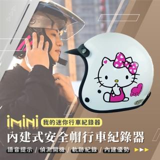 【iMini】iMiniDV X4C KT 021 安全帽 行車記錄器(機車用 1080P 攝影機 AI 智能 語音提示)