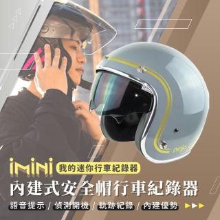 【iMini】iMiniDV X4C 雙線 墨鏡 安全帽 行車記錄器(機車用 紀錄器 FullHD 循環錄影 廣角)
