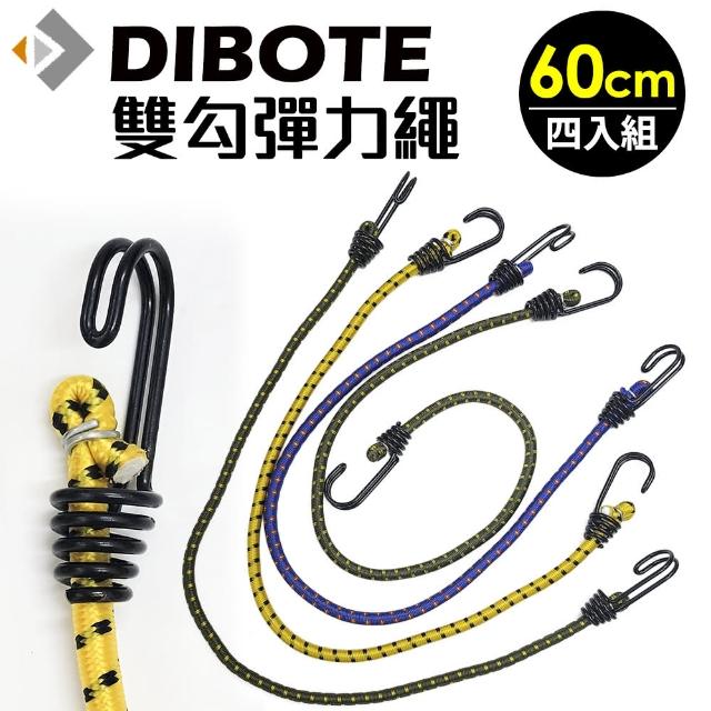【DIBOTE 迪伯特】多功能彈力固定繩帶掛勾彈力繩(60cm/4入組)