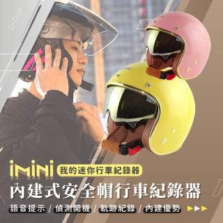 【iMini】iMiniDV X4C 晶淬 墨鏡 安全帽 行車記錄器(紀錄器 1080P 循環錄影 AI 語音提示)