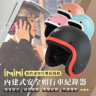 【iMini】iMiniDV X4C A3寬版 安全帽 行車記錄器(機車用 攝影機 廣角 AI智能 快拆)