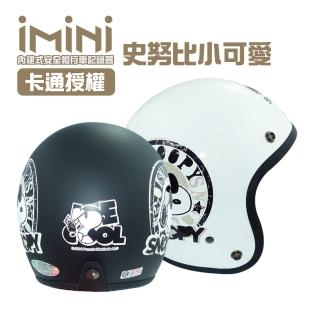【iMini】iMiniDV X4 史努比小可愛 安全帽 行車記錄器(鏡片 廣角 錄影 1080P 自動錄影)