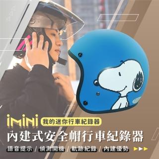 【iMini】iMiniDV X4C 史努比 SY3 安全帽 行車記錄器(真人語音 自動開關 紅外線 定位 夜拍)