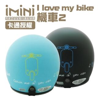 【iMini】iMiniDV X4 I love my bike 安全帽 行車記錄器(HD高畫質 智能語音 APP管理 快拆)