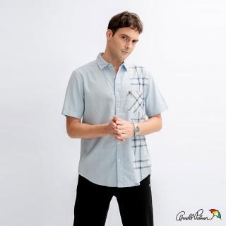 【Arnold Palmer 雨傘】男裝-經典格紋拼接素面短袖襯衫(水藍色)