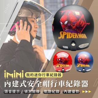 【iMini】iMiniDV X4C 蜘蛛人 2 安全帽 行車記錄器(3/4罩式 1080P 測速 防水 防塵 語音提示)