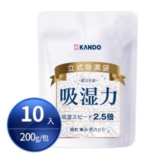 【Kando】10入-200g 立式除濕袋(除濕包 除濕劑)