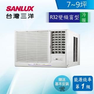 【SANLUX 台灣三洋】7-9坪變頻R32冷暖窗型右吹式(SA-R50VHR)