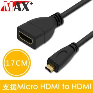 【MAX+】Micro HD公 to HD母高清影音延長線