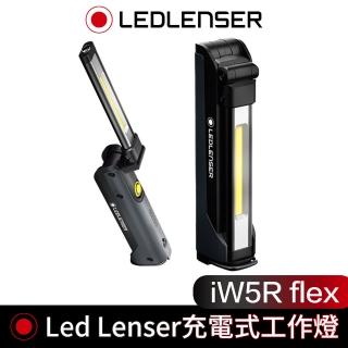 【德國 Led Lenser】iW5R Flex 充電式工作燈