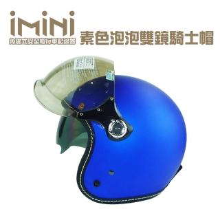 【iMini】iMiniDV X4 泡泡雙鏡 騎士帽 安全帽 行車記錄器(廣角 夜拍 3/4罩式 快拆 清晰 攝影)