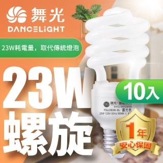 【DanceLight 舞光】10入組-23W螺旋省電燈泡 E27 120V(白光)