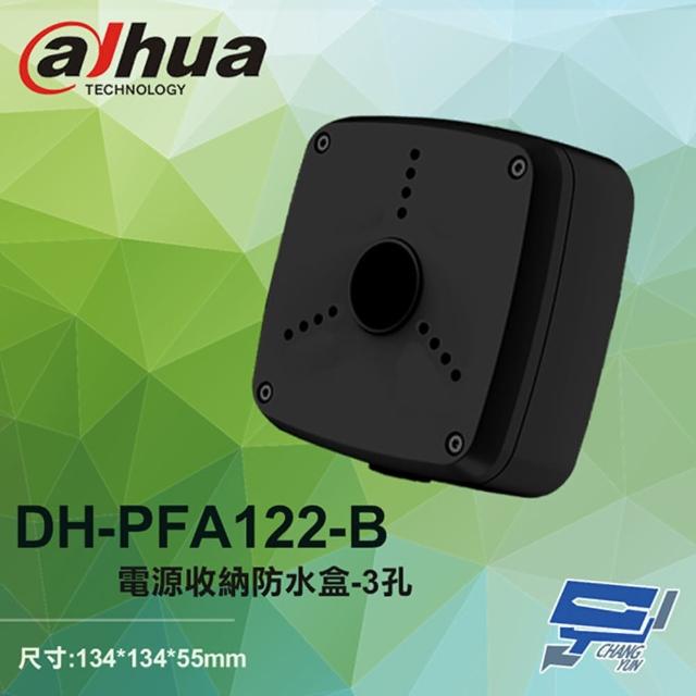 【Dahua 大華】DH-PFA122-B電源收納防水盒 3孔 黑色 134*134*55mm 昌運監視器