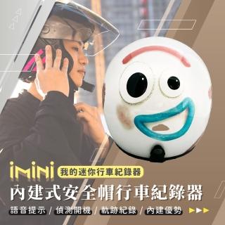 【iMini】iMiniDV X4C 叉奇 安全帽 行車記錄器(機車用 陀螺儀 高解析度 台灣製 安全帽)