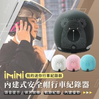 【iMini】iMiniDV X4C 手繪熊 安全帽 行車記錄器(1080P 循環錄影 防水 防塵 語音提示 錄音)