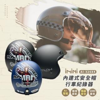 【iMini】iMiniDV X4 鋼鐵人 安全帽 行車記錄器(1080P 台灣製 安全帽 防水 防塵 紀錄器)