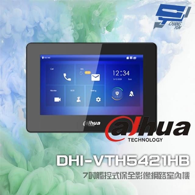 【Dahua 大華】DHI-VTH5421HB 7吋 觸控式保全影像網路室內機 支援 PoE IPC RS-485 昌運監視器