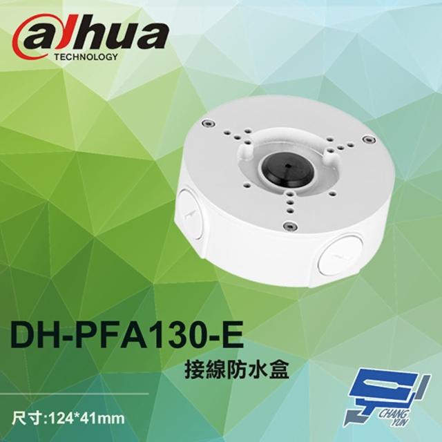 【Dahua 大華】DH-PFA130-E 接線防水盒 124*41mm 昌運監視器