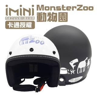 【iMini】iMiniDV X4 MonsterZoo 動物園 安全帽 行車記錄器(防水防塵 HD高畫質 智能 語音)