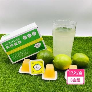 【檸檬大叔】純檸檬磚 100%檸檬原汁6盒組(25gX12入/盒)