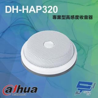 【Dahua 大華】DH-HAP320 ANC AGC 專業型高感度收音器 昌運監視器
