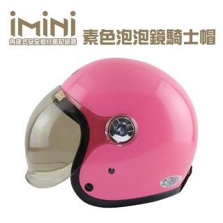 【iMini】iMiniDV X4 素色泡泡鏡騎士帽 安全帽 行車記錄器(3/4罩式 快拆 廣角 攝影機 機車)
